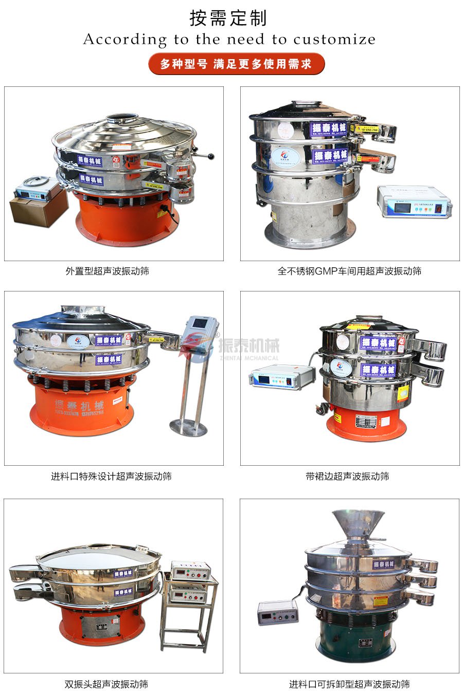 陶瓷粉超声波旋振筛可定制