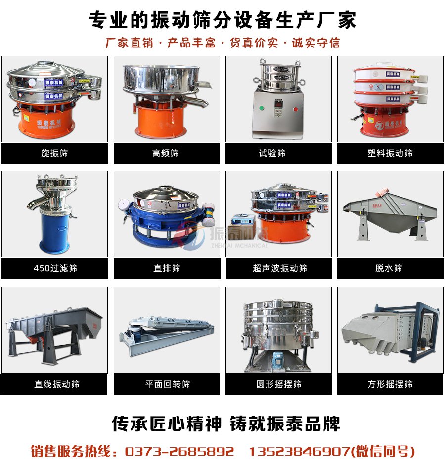 化工粉末超声波振动筛