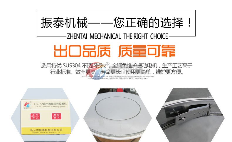 钨粉超声波旋振筛细节