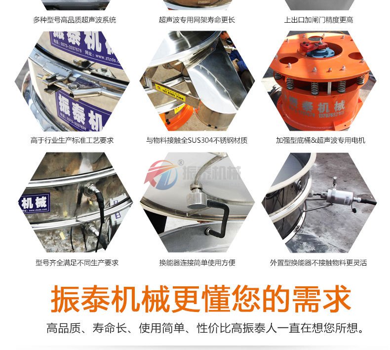 钨粉超声波旋振筛细节