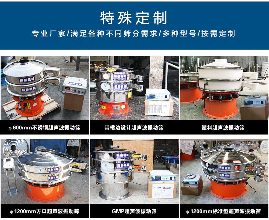 钨粉超声波旋振筛可定制