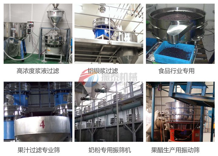 豆沙旋振筛使用现场
