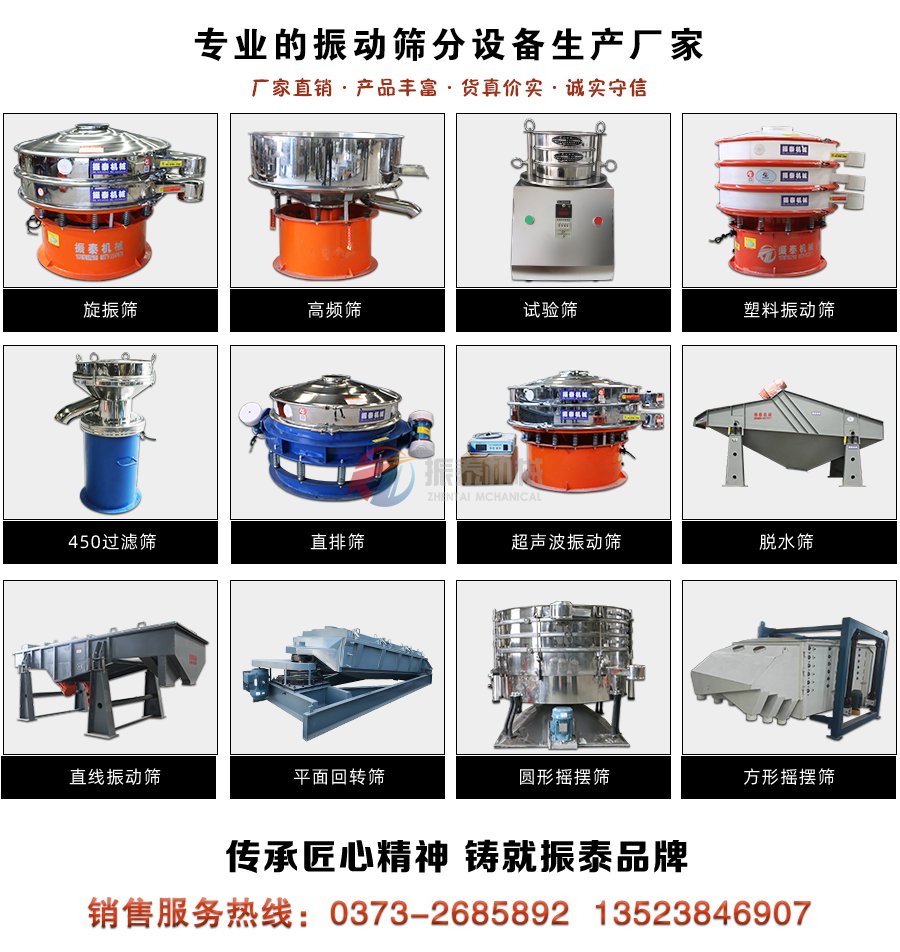 红木粉超声波旋振筛厂家订购电话