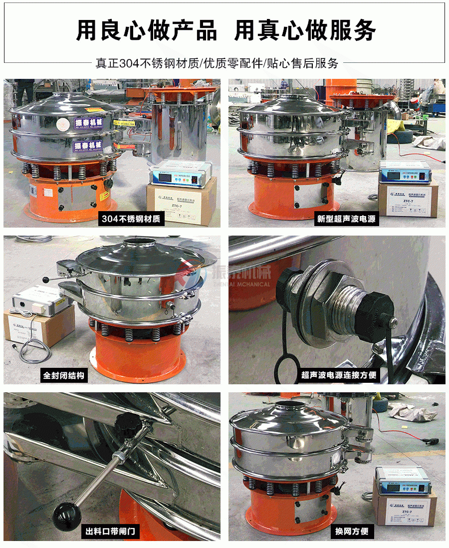 面包粉超声波旋振筛细节图